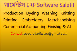 Garments Textile ERP Software