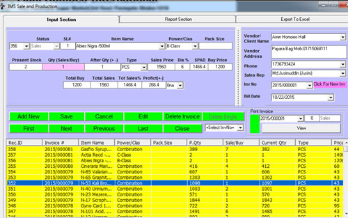 sqf logsheet software account inventory lot